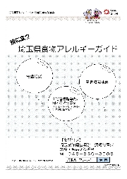 情報提供（埼玉県より）